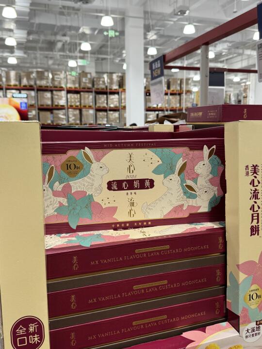 山姆限定香草流心月饼，一口爱上！