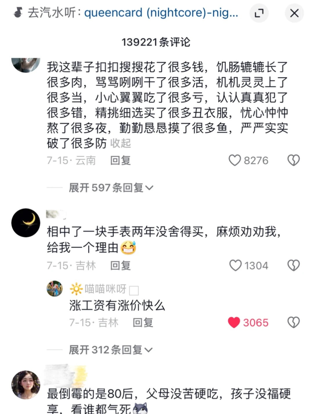 对自己独生嘴好一点怎么了