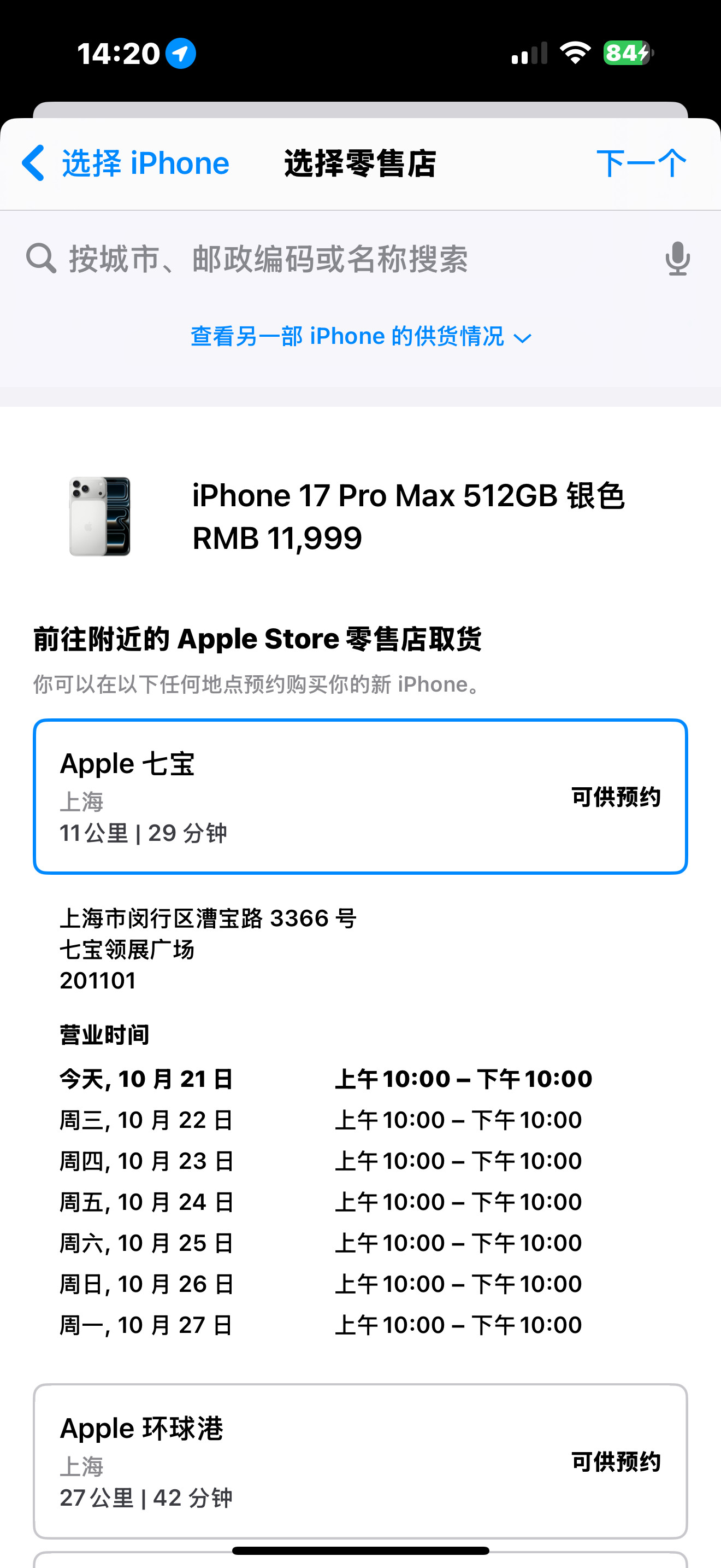 你们的小陈终于要用上iphone17promax啦！！！​​​