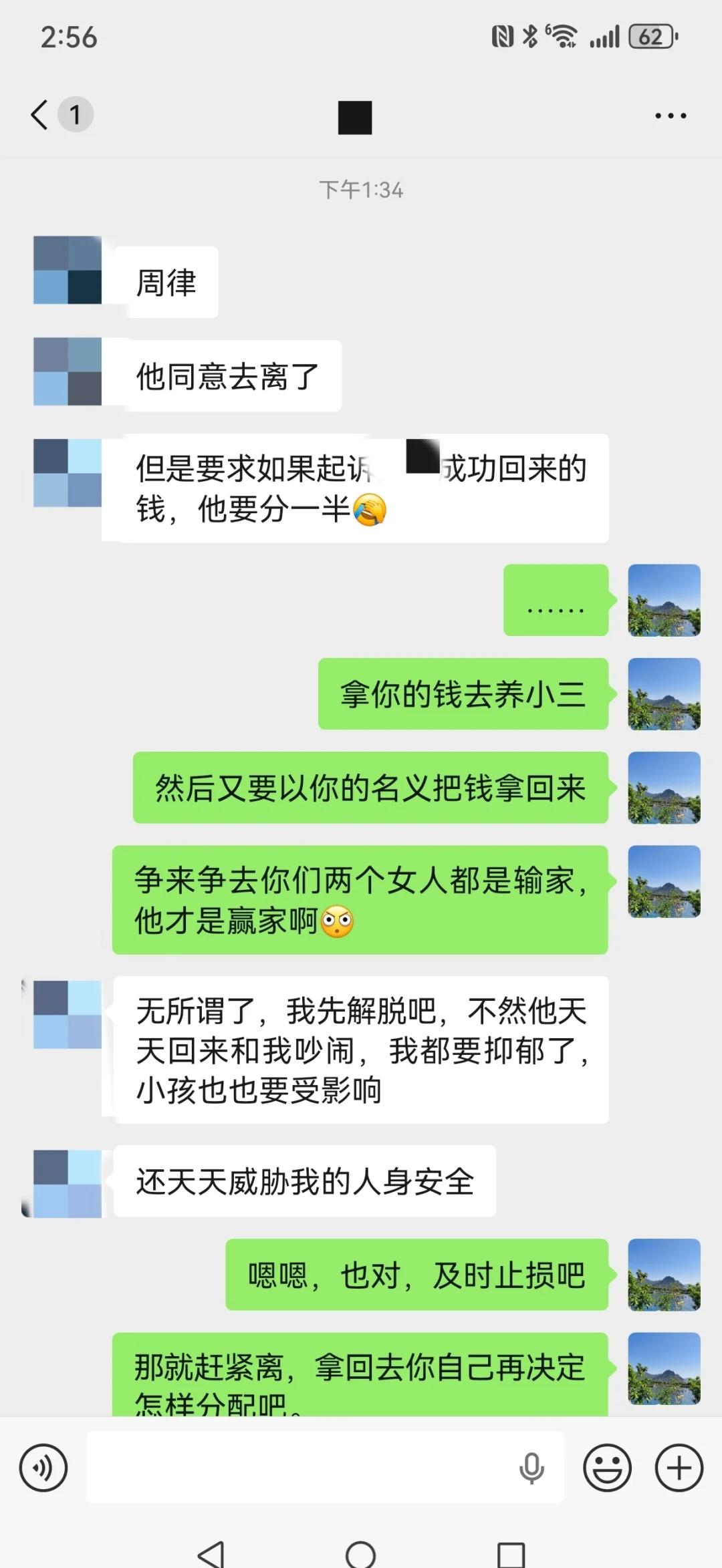 男女双方都是二婚，女方经济条件比较好，男方在女方公司工作，后面被发现在外面有女人