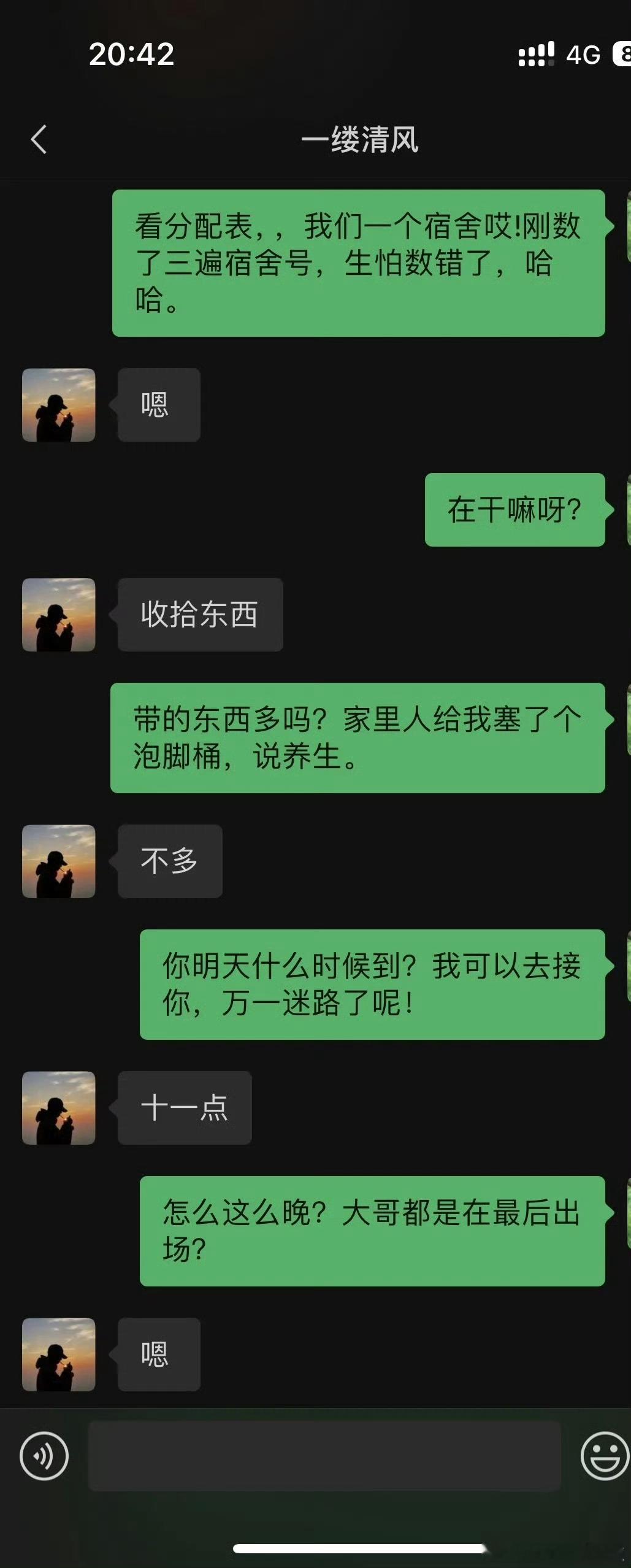 新生入学前一晚，我的高冷室友！​​​