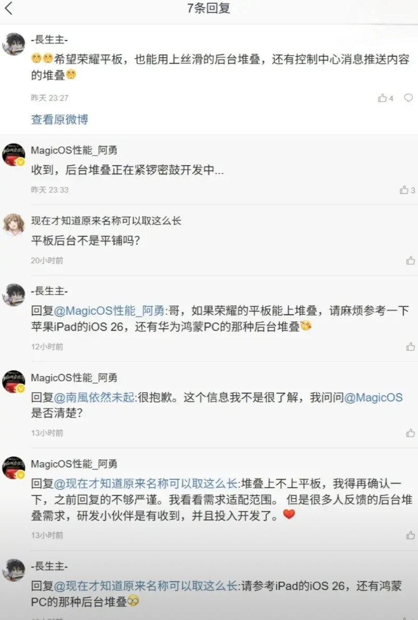 现在荣耀的口碑越来越好了，不为别的，是因为现在荣耀非常积极地听取用户意见。比如