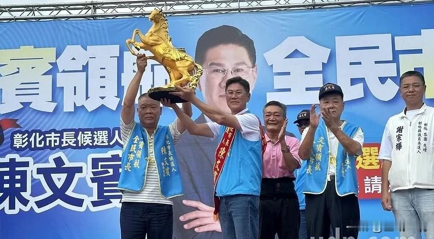 王惠美又缺席彰化市长候选人竞总成立大会国民党彰化市长参选人陈文宾今天（12日