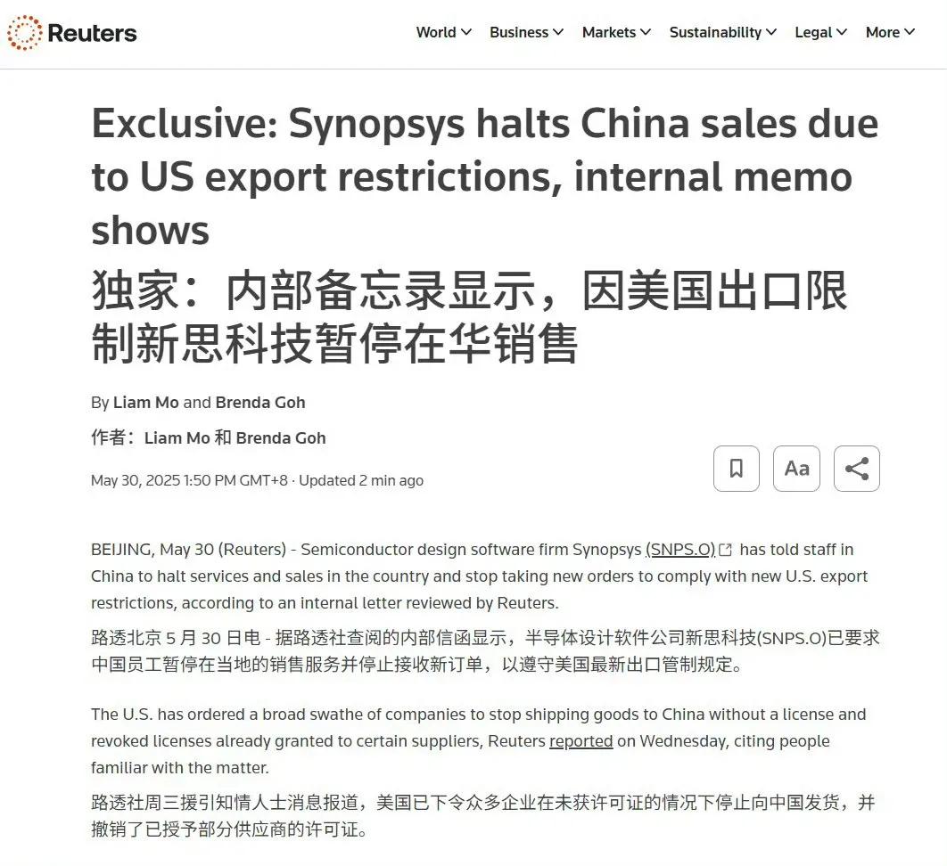 全球最大半导体EDA公司新思科技内部宣布，暂停在……销售，停止接收新订单。主要影
