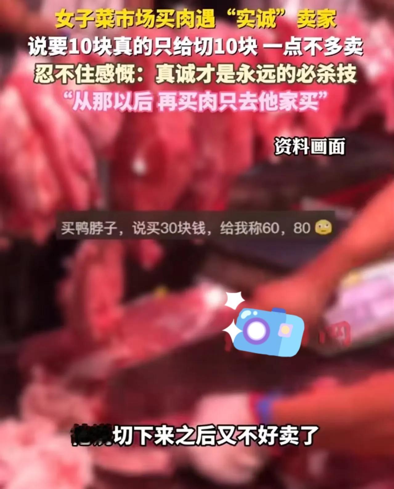湖南女子想买10块钱的肉，大妈直接切到20块！拿“切下来不好卖”当挡箭牌，