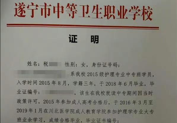 考编第一却被刷！学历重叠到底犯啥错？26岁四川姑娘考事业编拿了第一，笔试面