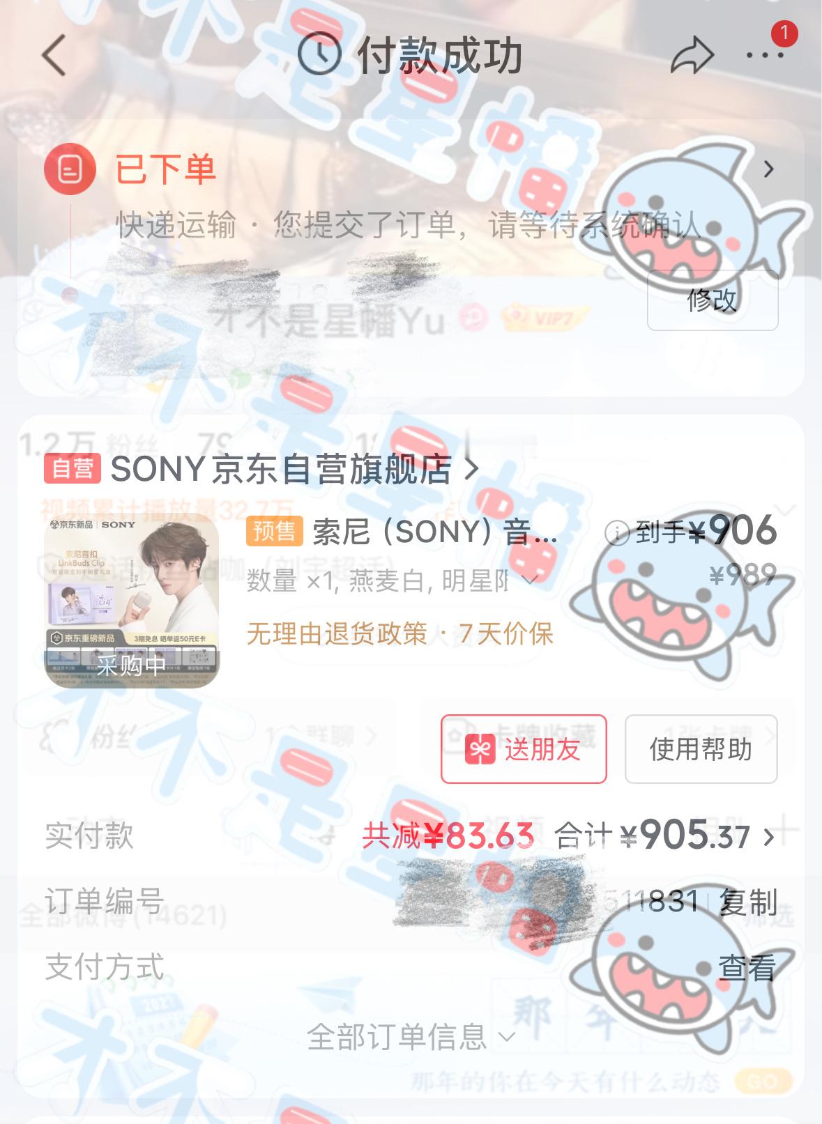 索尼耳机品牌大使刘宇刘宇哇哇哇支持我们索尼耳机品牌大使刘宇呀，刚好之前的耳机电