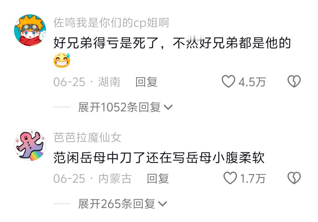为什么男频文很难出圈