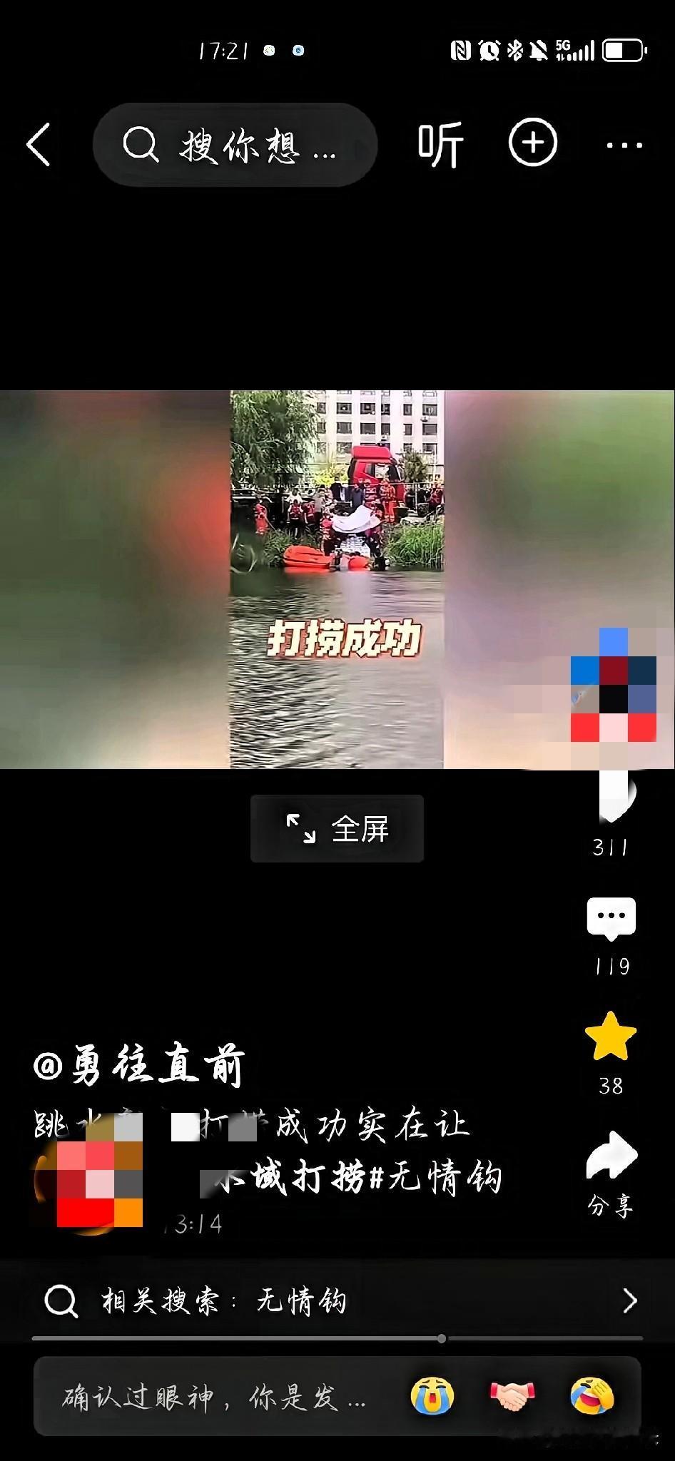 《生养之恩，重于泰山。生命无价，岂能比金》前几天有一个新郎，本该是人生中最快乐的