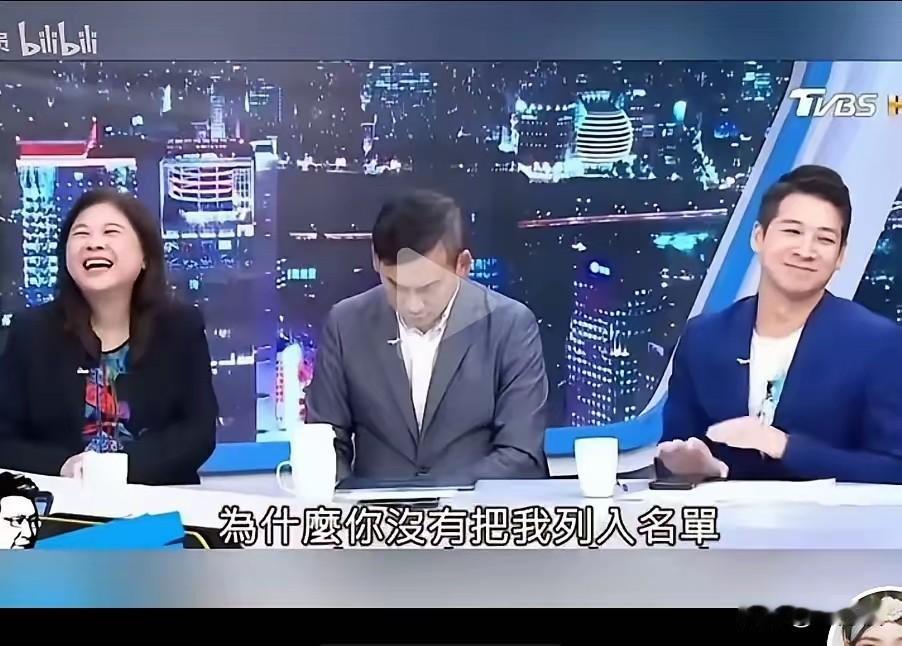 实在是太嚣张了，台湾名嘴在台湾节目上表示，为什么只通缉沈伯洋？台湾那么多名副其实