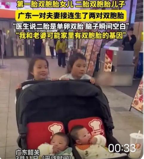 “开眼界了！”广东韶关，一对夫妻生下了双胞胎，孩子上学后，妻子又怀孕了，去医院检