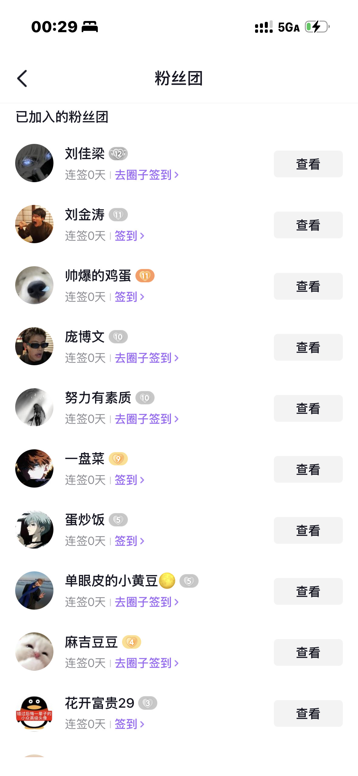 什么时候一气之下全部退了