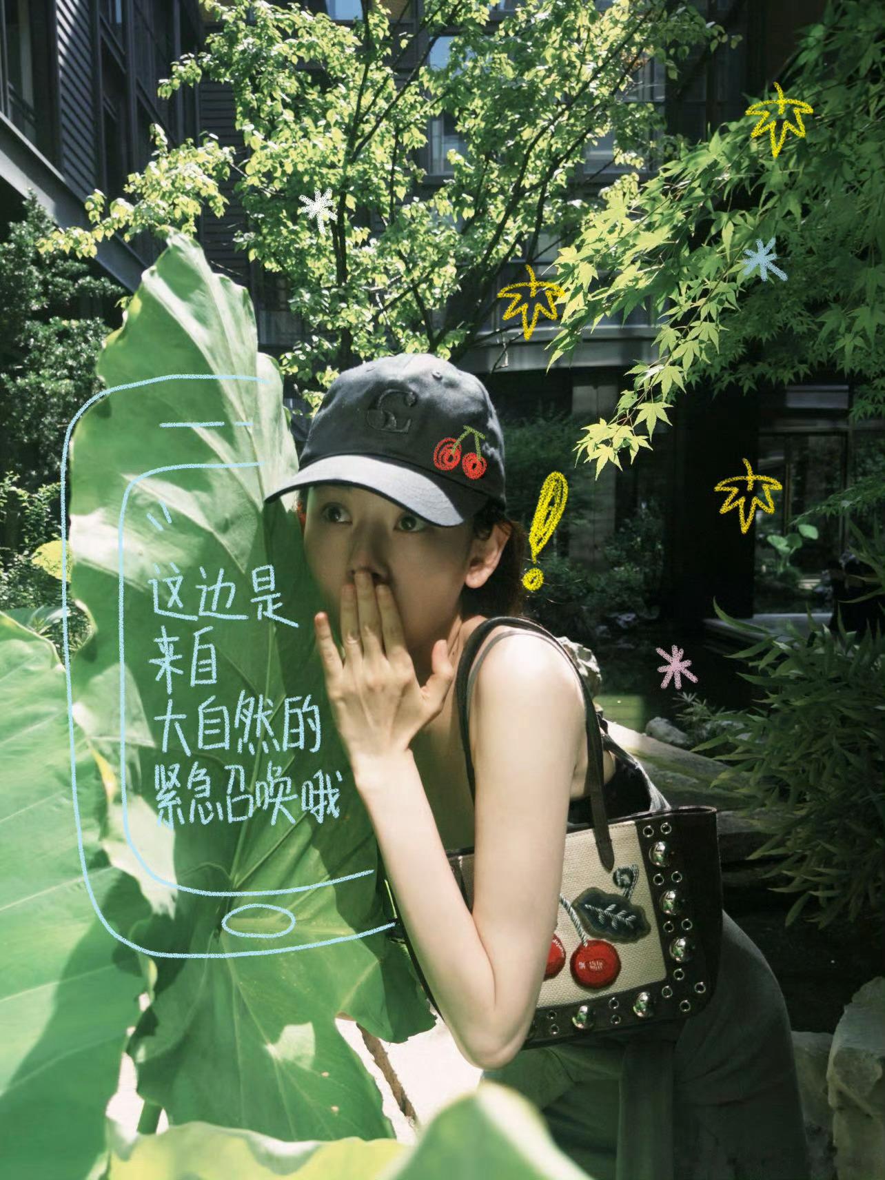 宋祖儿宋祖儿九宫格一件查收来自的大自然体验九宫格～还有3张去原博查看哟