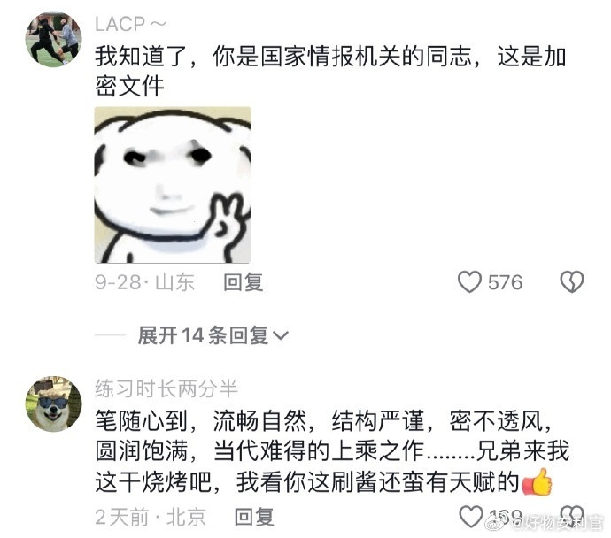 我嘞个先天抽象圣体🤣👌评论区舅宠他吧