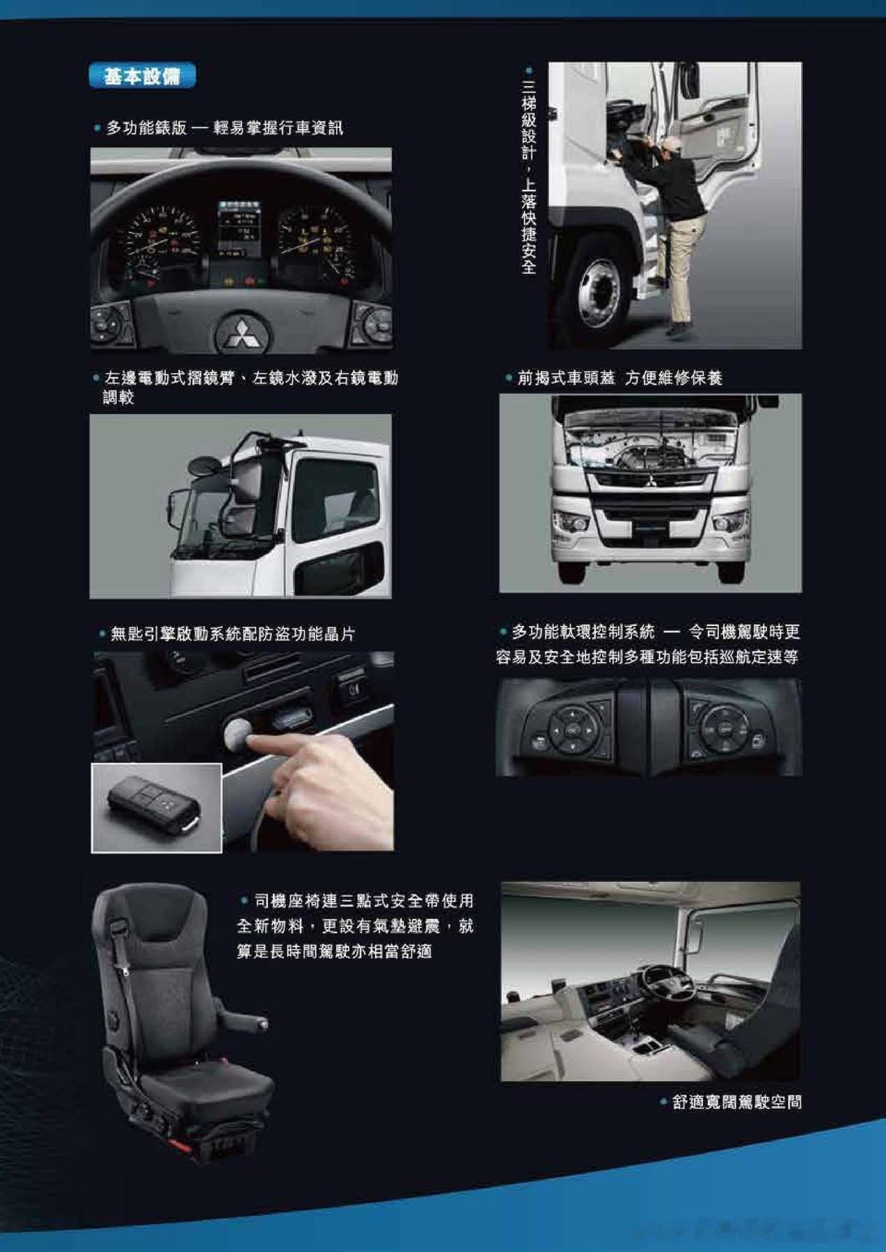三菱FUSO（三菱扶桑）为日系老牌商用车品牌，只造货车、大巴，不生产私家车