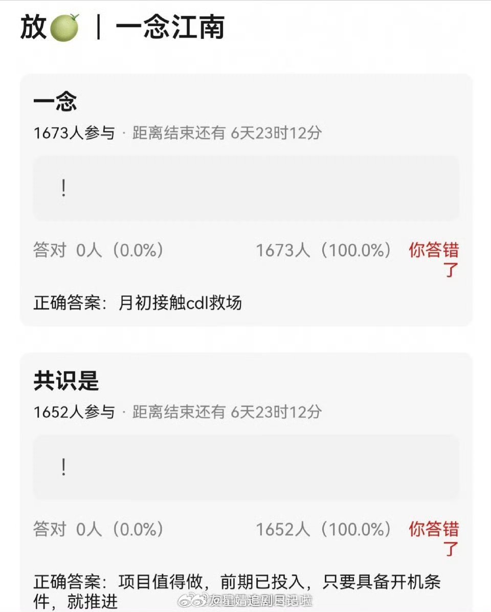 🍉《一念江南》虞书欣被换了。接触陈都灵救场！其实本来就是因为她拖累了整个剧