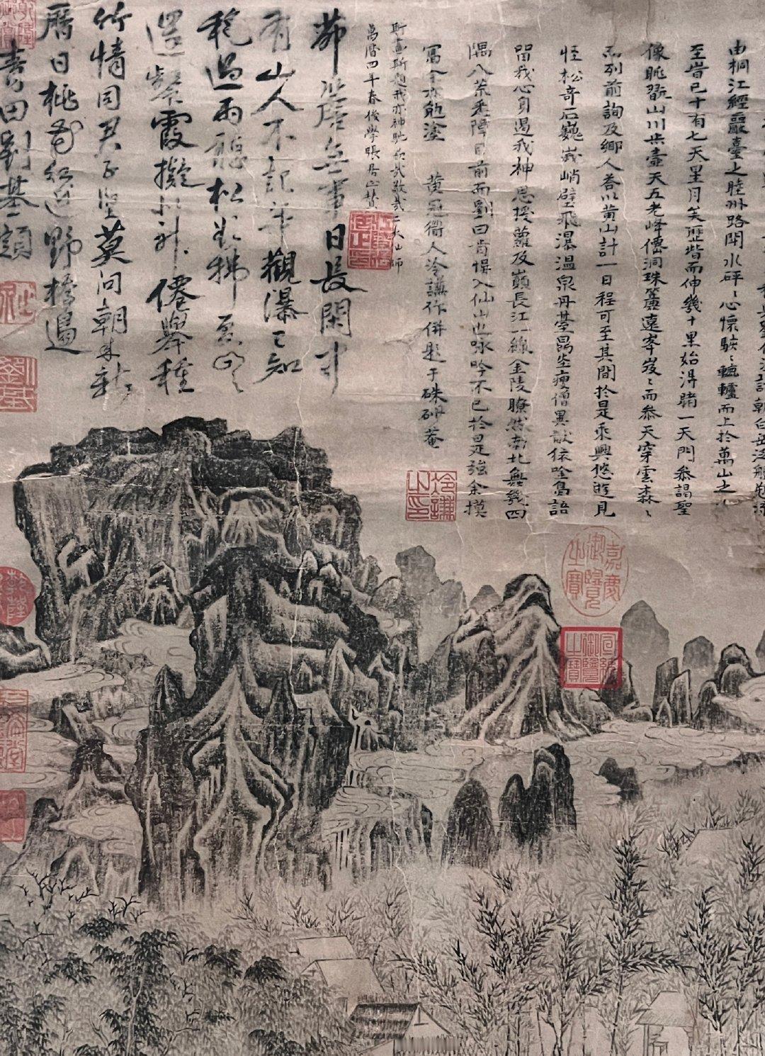 冷謙的山水軸，這個冷謙是道士，得道之人，據說入明時已百歲餘。