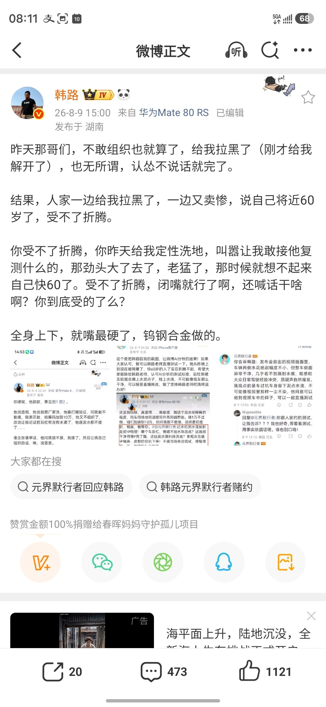 专业的汽车媒体在如今舆论场挺有挑战的主要是对一些生活常识性的问题的解释比如为什么