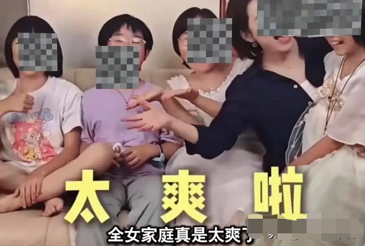 几个姐妹组成“全女家庭”网上说太爽了根本不需要男人，结果仅更了三期视频就宣布解散