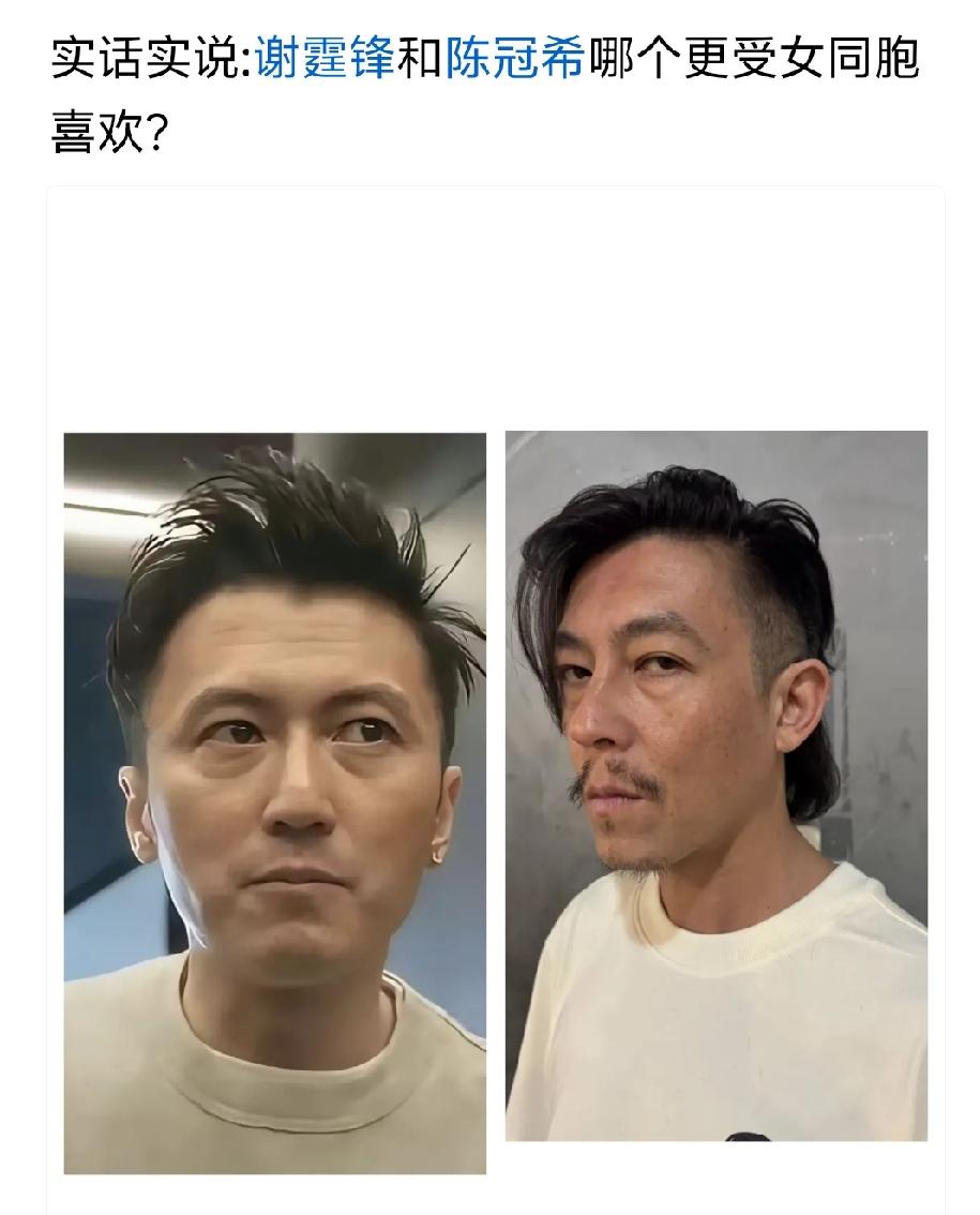 他俩长相都向赵本山出发了………