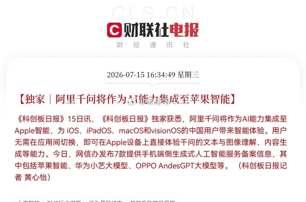 苹果联手阿里和百度放大招了，预计苹果产业链要起飞了…晚间9点35分，苹果同时联手