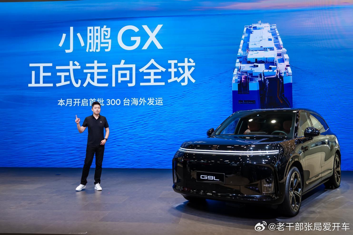 【小鹏三款车型全新套件发布】20206成都车展，小鹏汽车针对小鹏G9L、X9及M