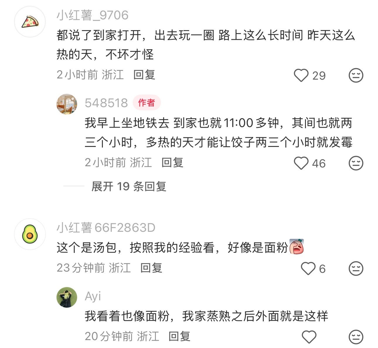 网友吐槽在象山蓬莱菜场疑似买到发霉点心网友“548518”发帖吐槽在象山蓬莱菜场