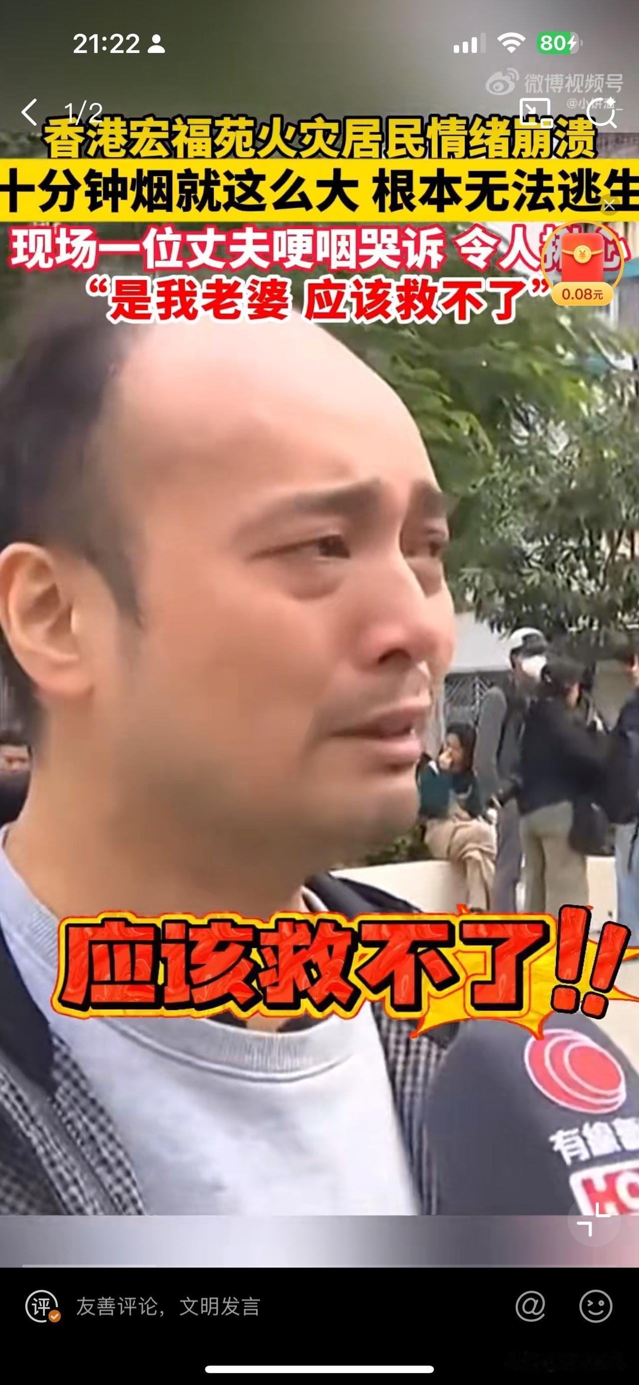 香港大火受灾居民写的这段话，直接看的我流下眼泪，真是验证了老祖宗说的一句话：