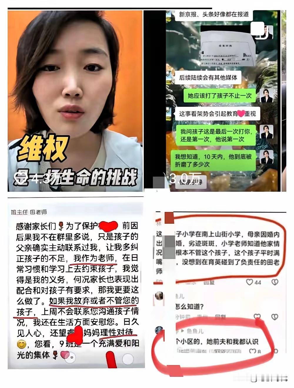 终于明白了！这位维权妈妈如此闹腾，孩子爸爸为何不出来制止。这个解释或许能说通了。
