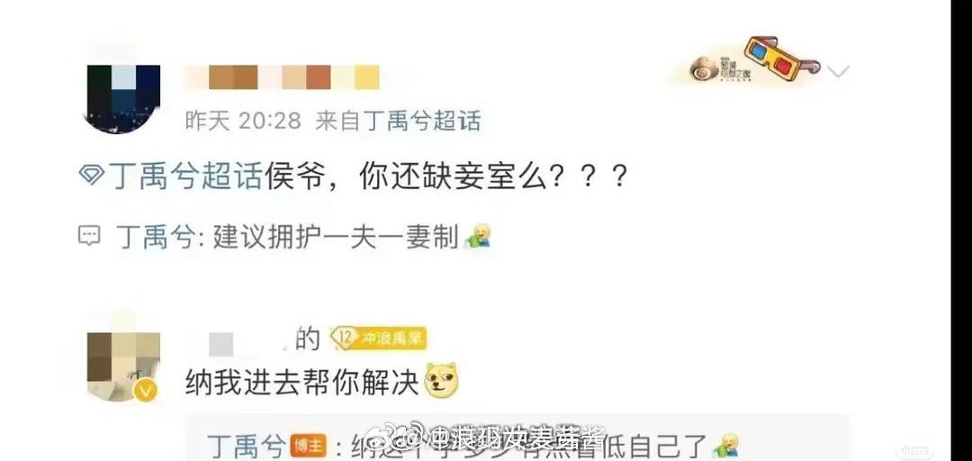 丁禹兮之前的一些采访是不是经得住考古？​​​