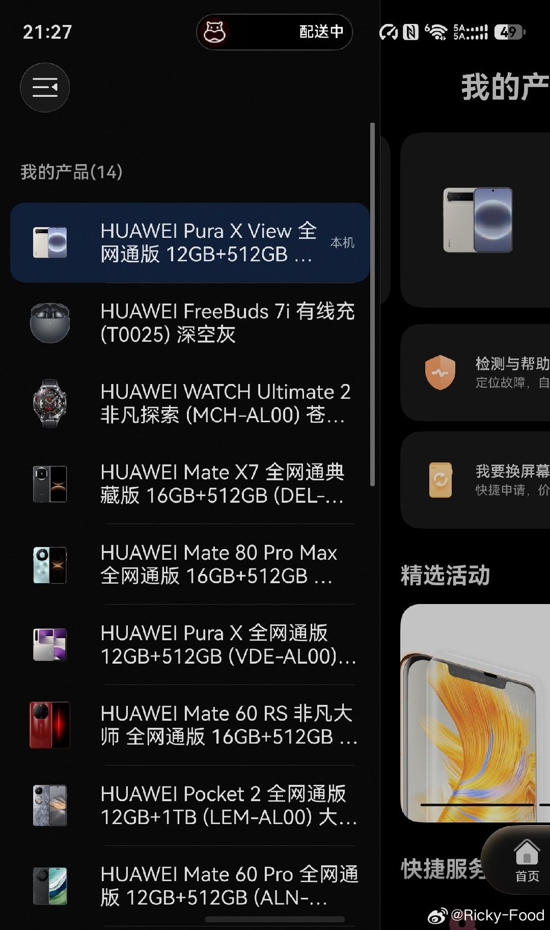 我用过很多华为产品。从华为60回归开始。三折叠没出之前。最贵的莫非于RS和X系列了。但是现在用到了V