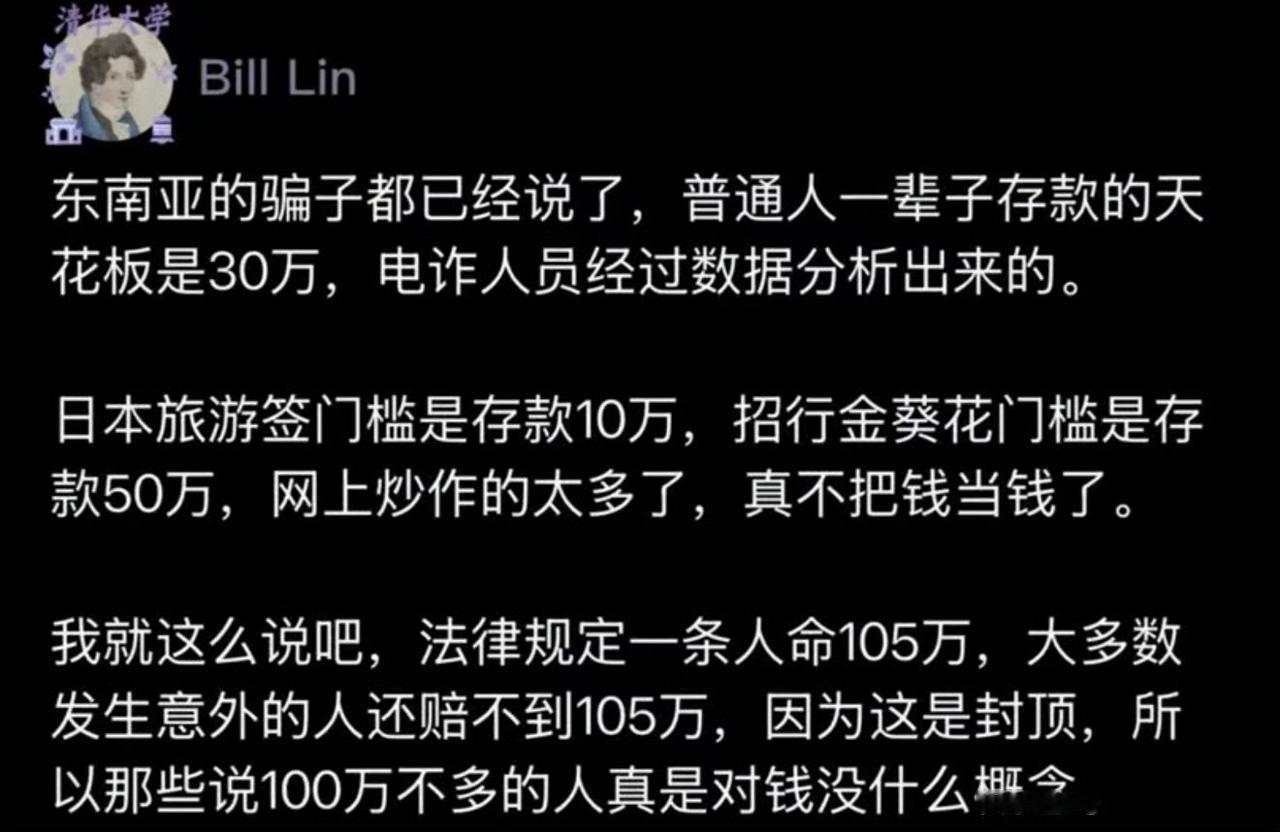 个人感觉这个社会发展的情况来看，对于目前50到65岁的。30万还是可以成为普通家