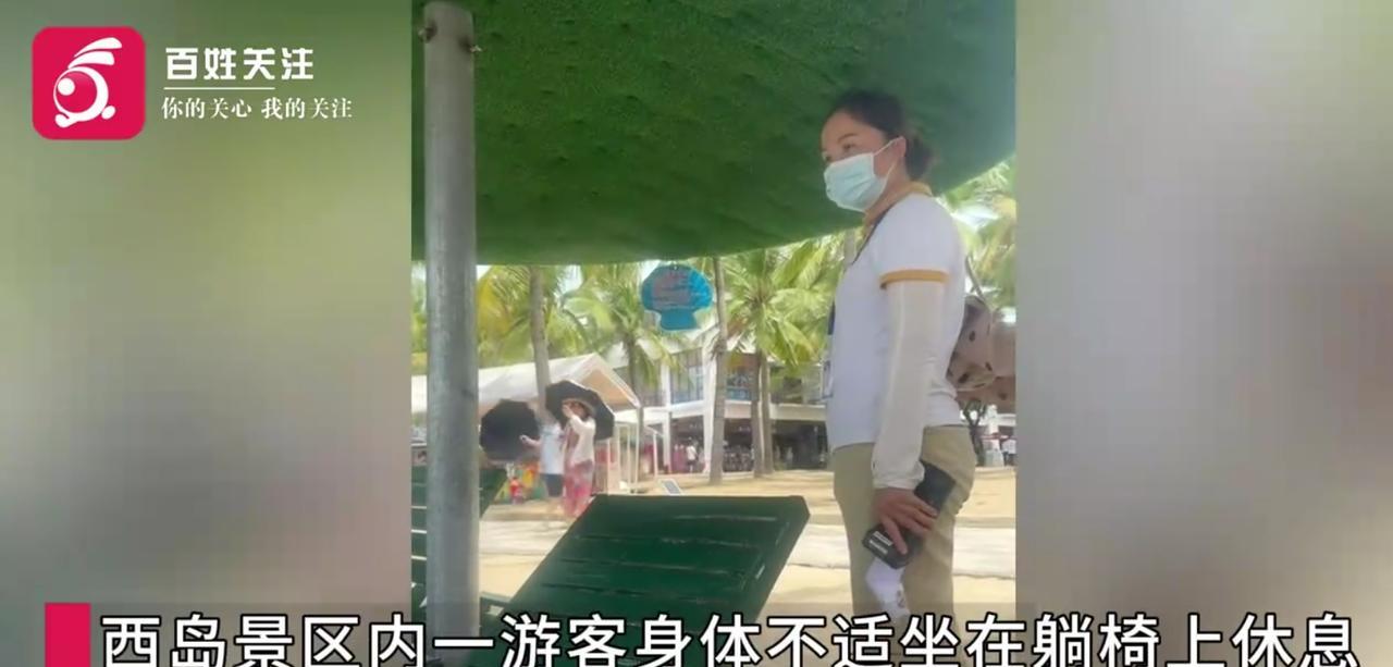 海南三亚，女子花98元买了一张景区门票，期间看到有人身体不适，找到一个躺椅坐了一