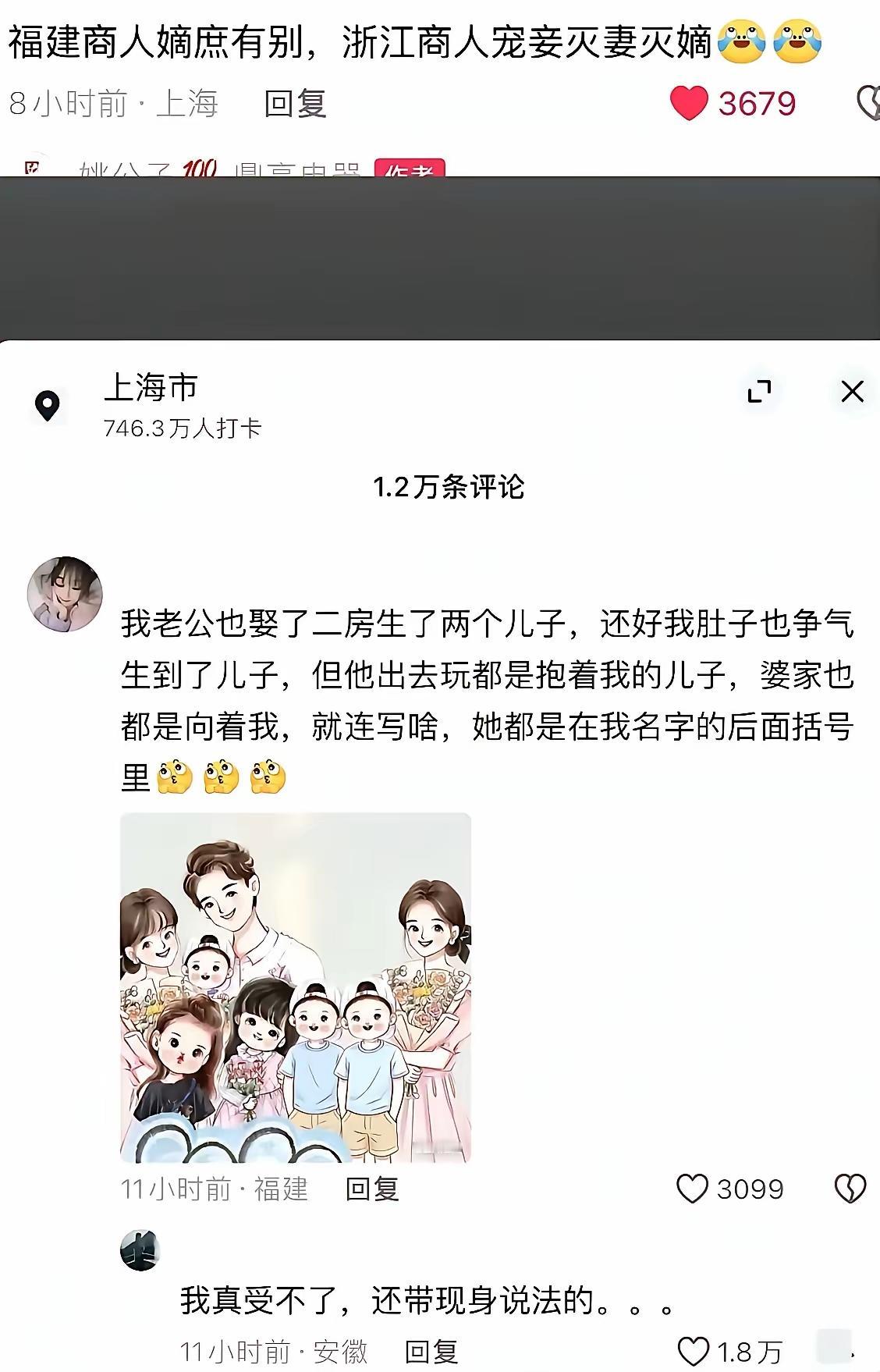 这个是准备坑夫了？重婚罪可是要入刑的哦！！！