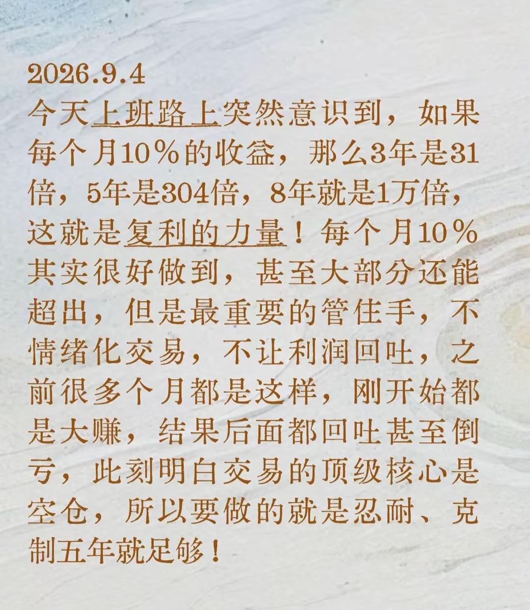 投资需要忍耐，别让情绪影响收益。