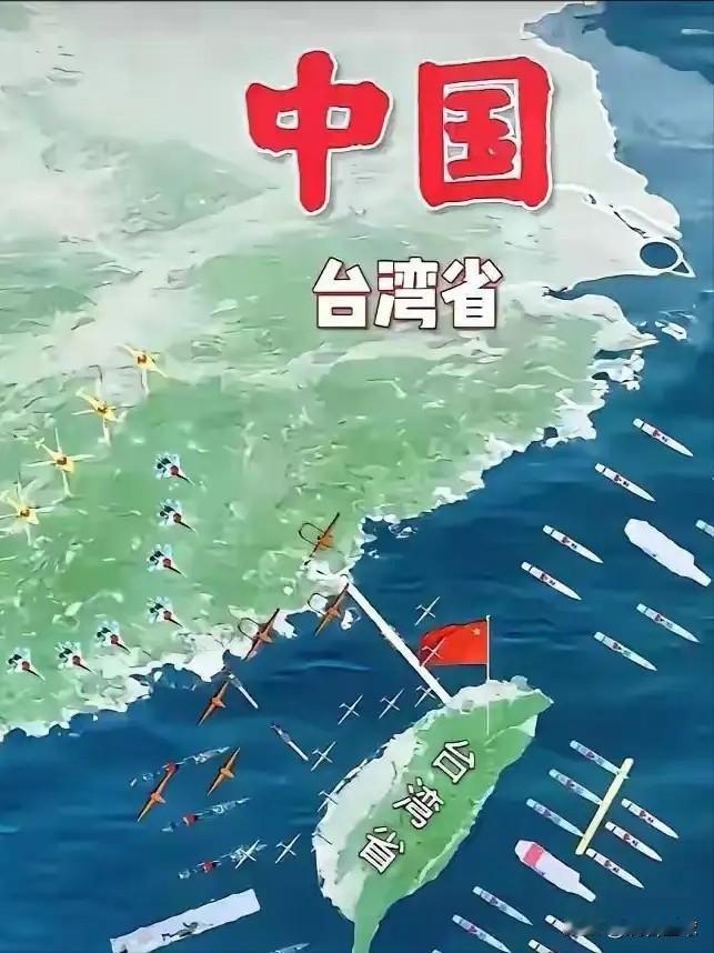 彻底变天！台海统一方式，可能远比你想象的更高级、更稳、更快。说句很多人不敢相