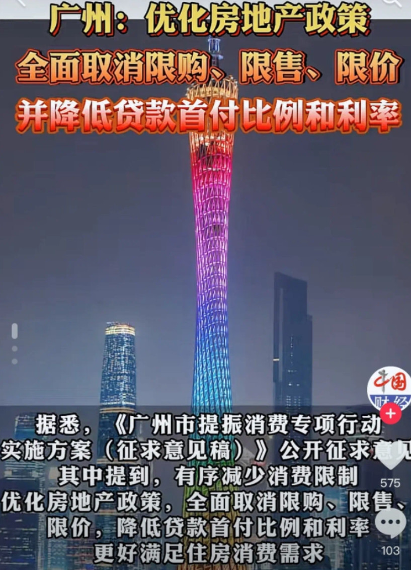 零门槛购房时代真的来了！广州这次动真格了！全面取消限购后，外地人买房不再需要