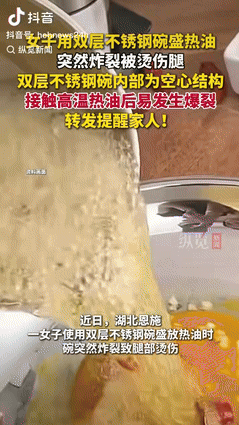 “悲剧还是发生了！”9月16日湖北恩施，一女子热好油后，随手拿了个不锈钢碗，她盛