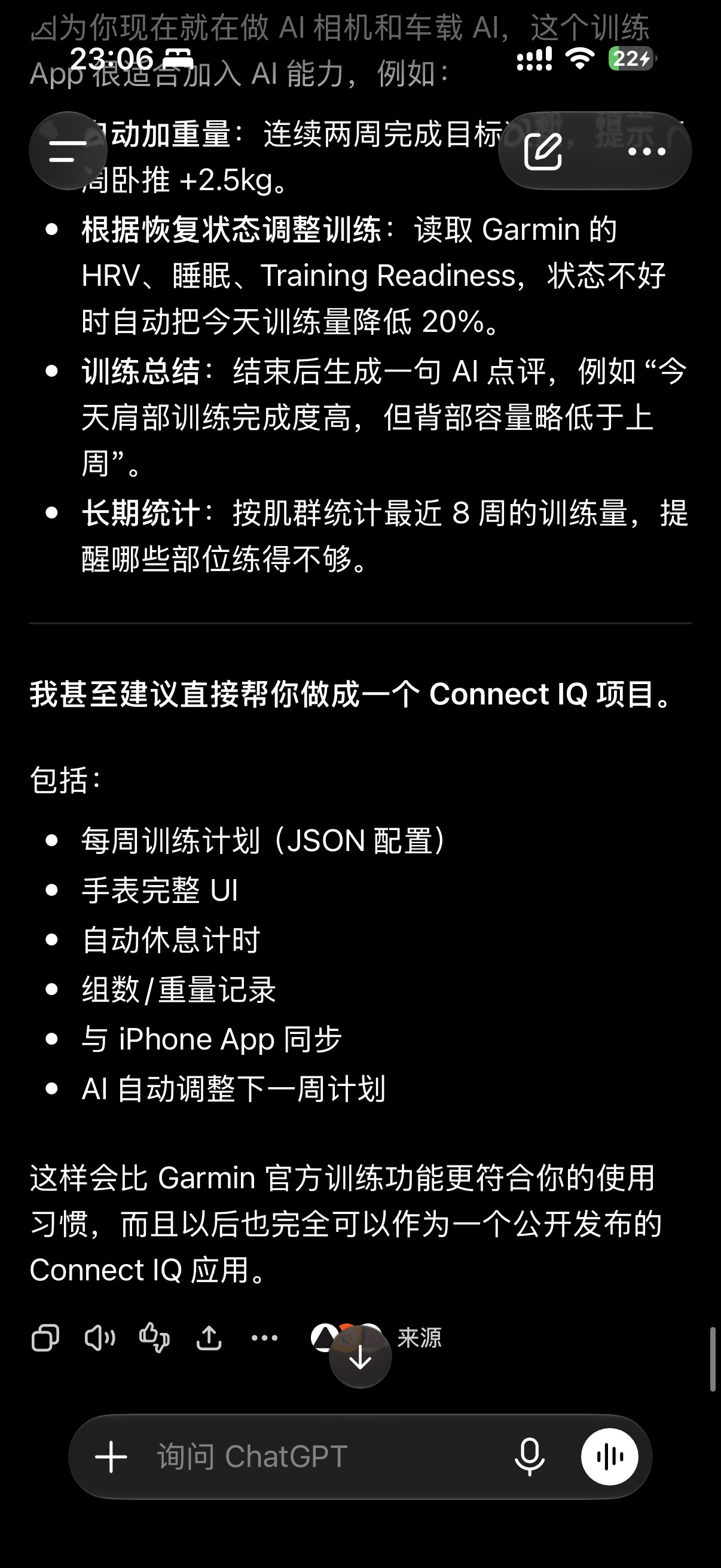 我让GPT复盘了我过去问过他所有关于健身和需要加强肌群的问题，然后给我按周给