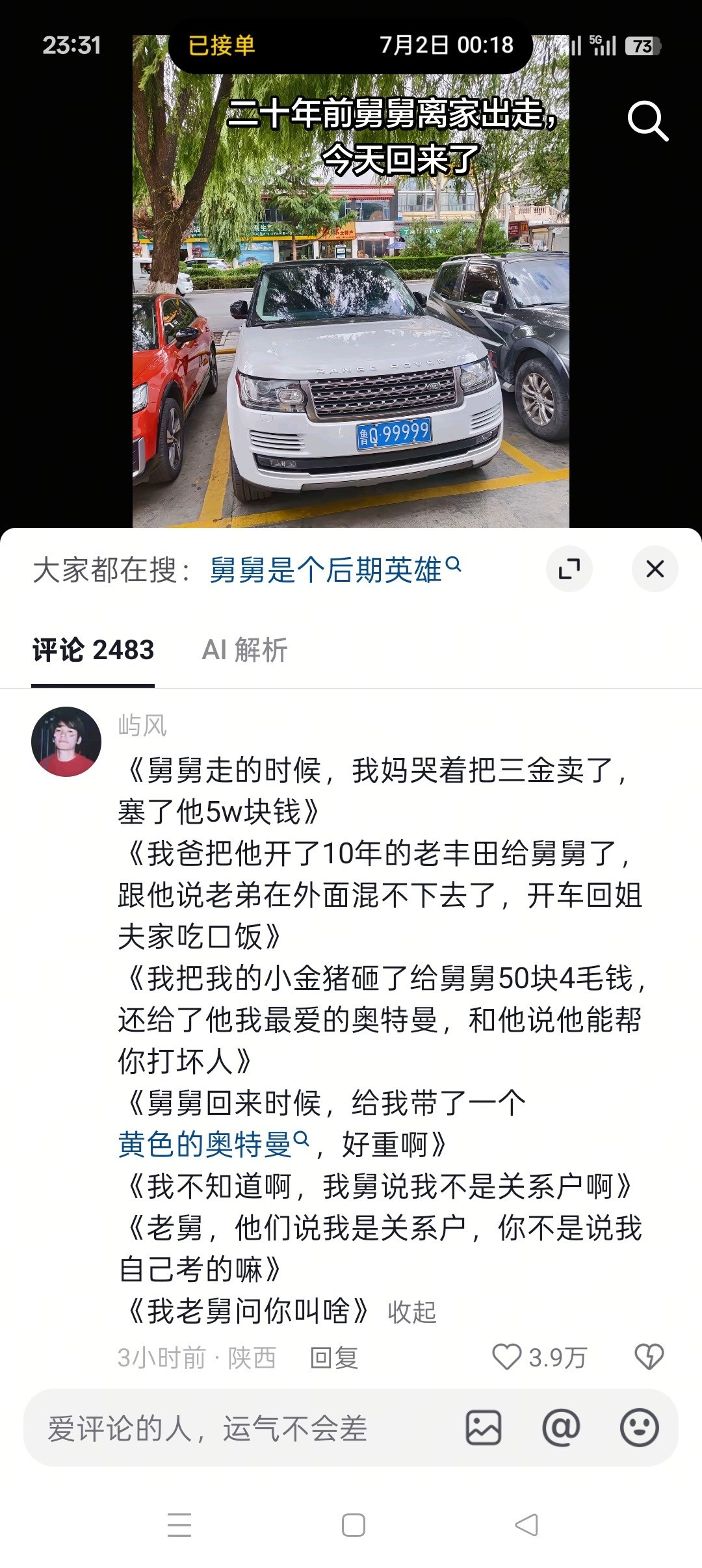 继续幻想