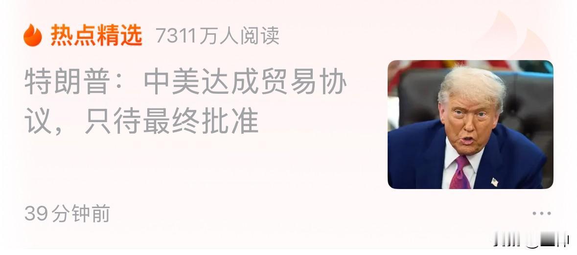 特朗普表示，中美贸易已经达成协议，但为何迎接黄金的是暴涨？黄金之前四月份到五月