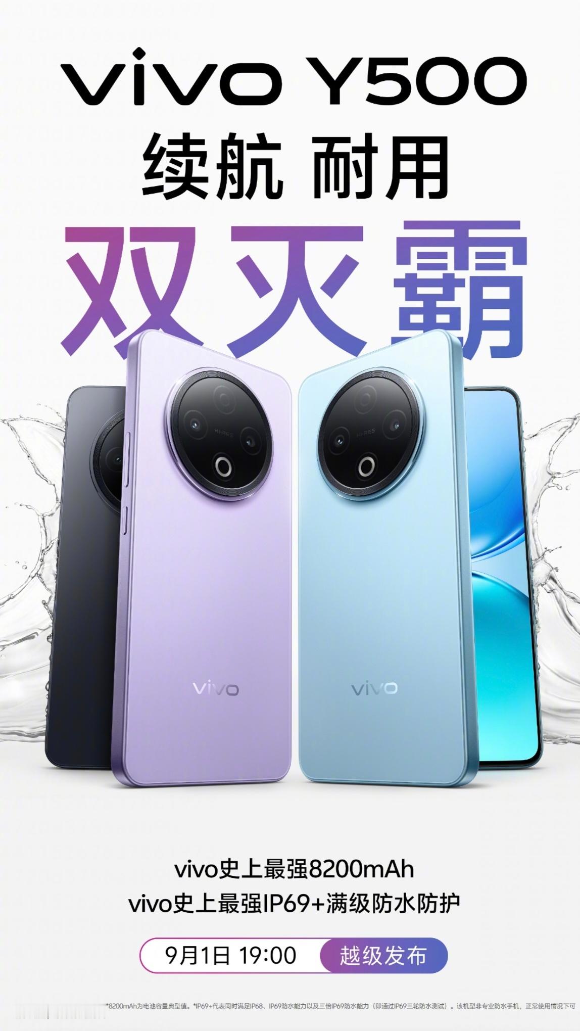 无惧风雨挑战极限，vivoY500满级防水加持，伴你畅游户外每一个角落作为一个