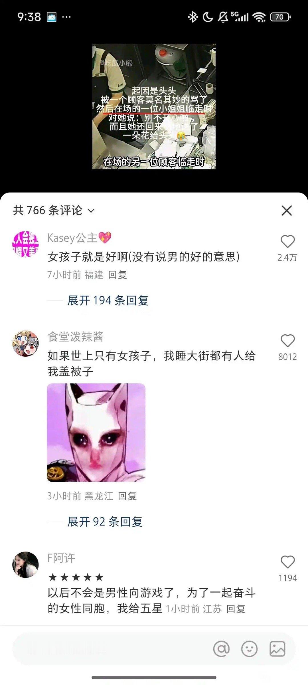 符合我对她们的刻板印象​​​