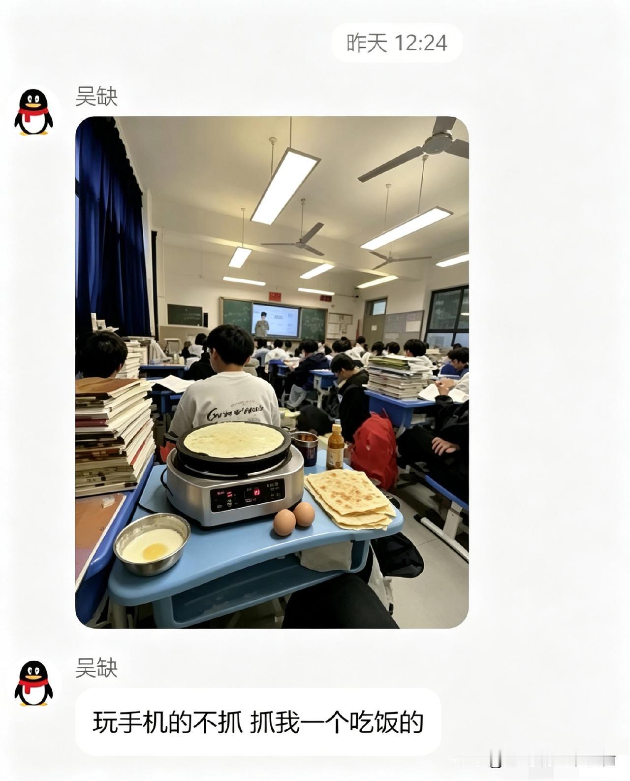 玩手机的不抓，睡觉的不抓，偏偏抓我