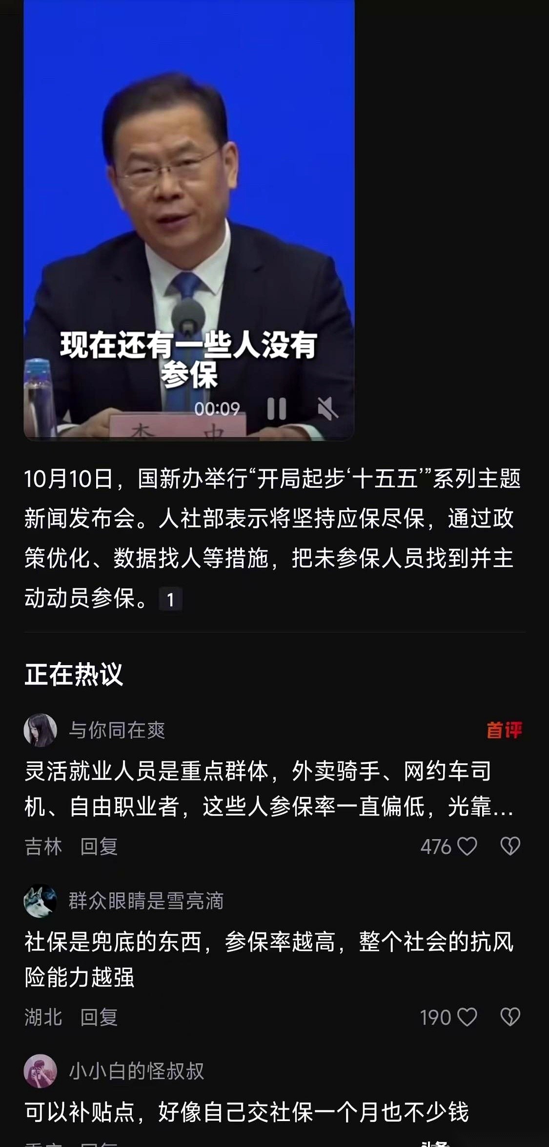 跑网约车的师傅、送外卖的骑手，最怕的账单里，往往有一笔是社保缴费单。按现在的规矩，普通打工人如果以灵
