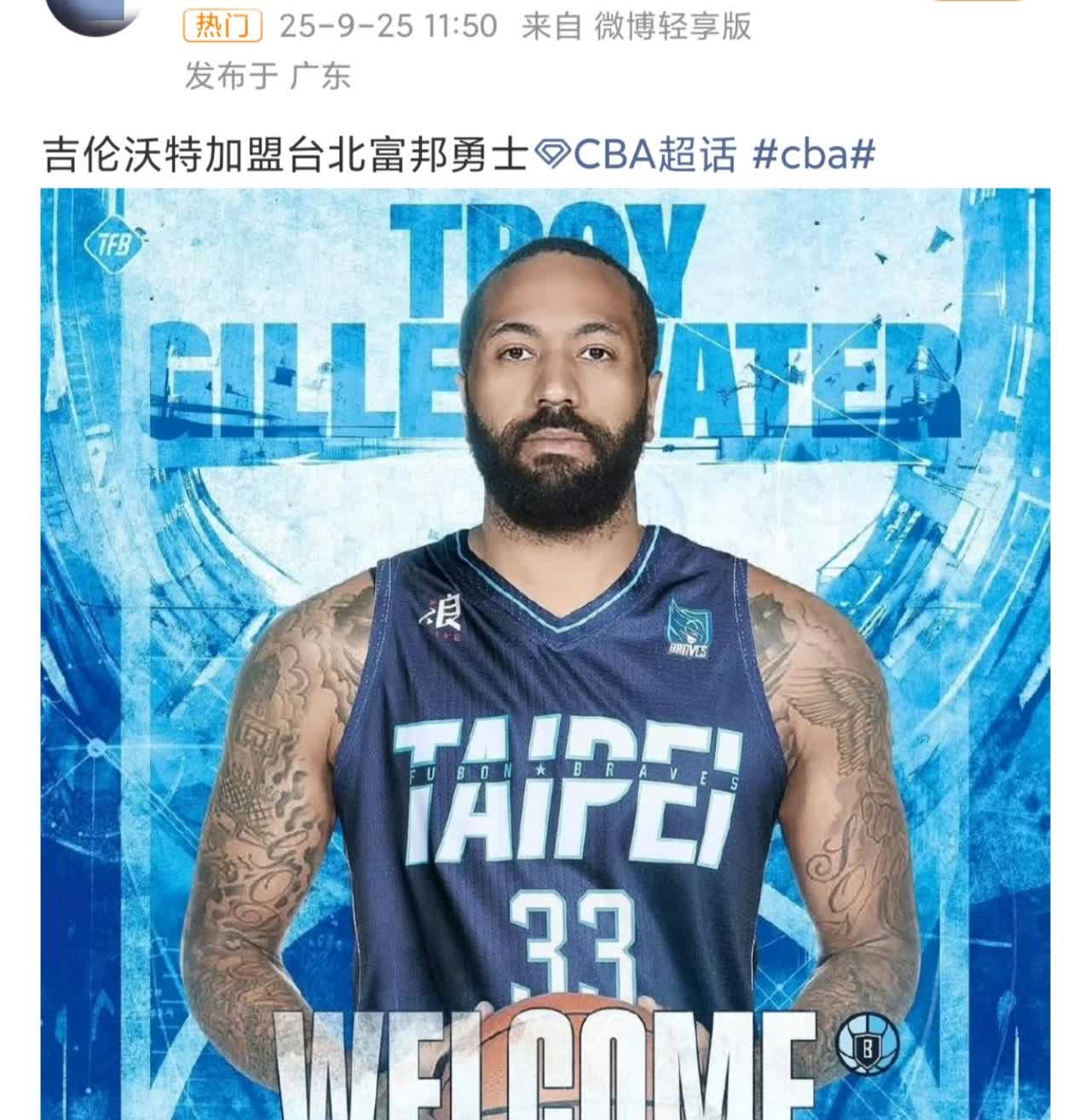 吉伦沃特上班了，哈雷尔被裁！[捂脸哭]广东队前外援吉伦沃特和新疆队的前外援哈雷