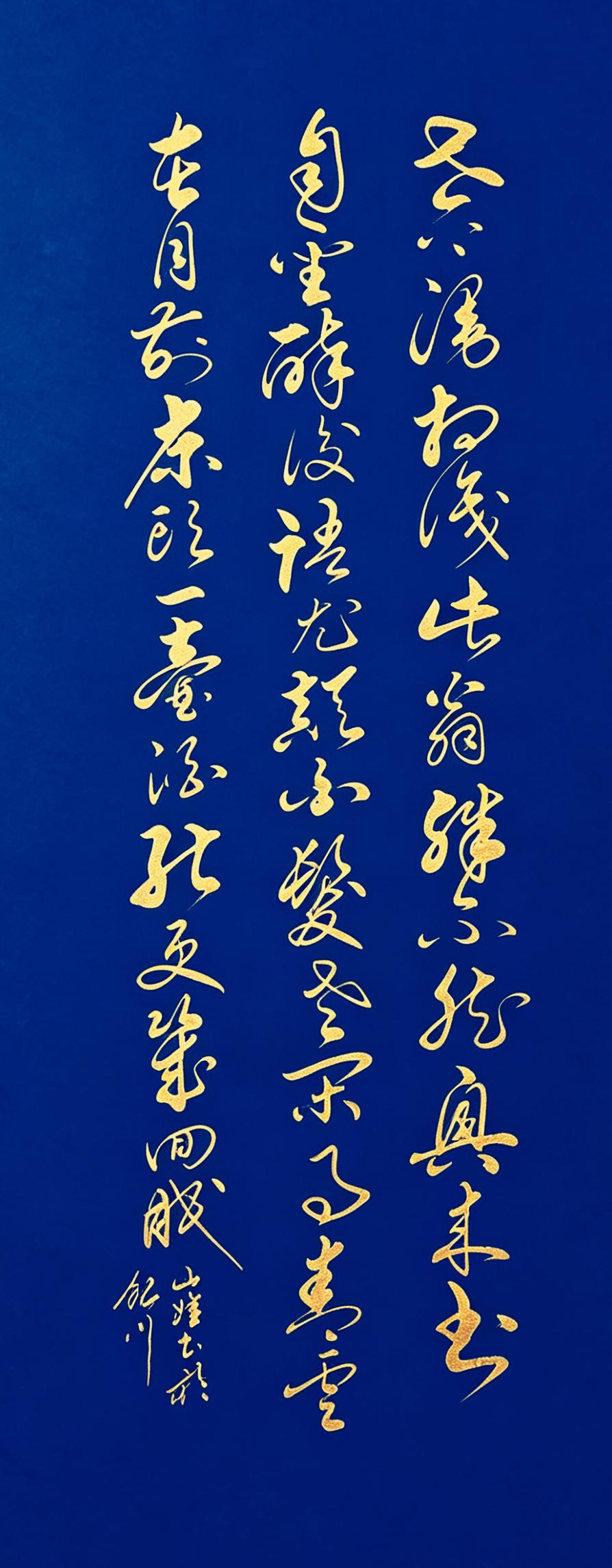 这幅书法作品写的用心，一气呵成，着实写得很有艺术感，值得细细欣赏。能认识上面写的