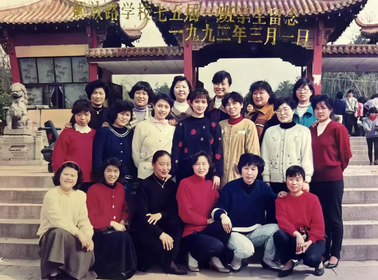 1992年，何晴与班级女同学在浙江须江公园留下这张珍贵的合影，站在C位的何晴美得