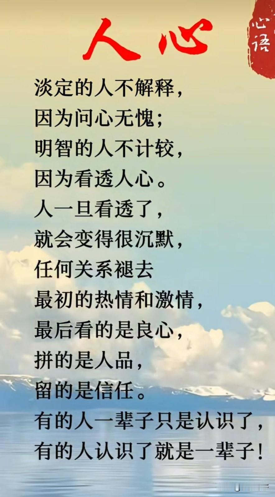 人心难测，世事无常。画虎画皮难画骨，知人知面不知心。这世上最难分辨的，不是人品，