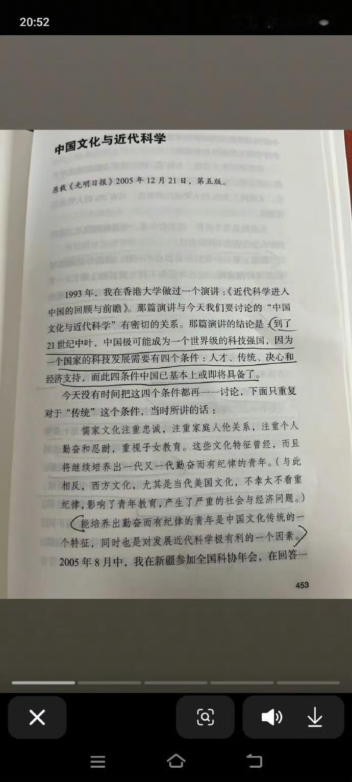 2005年12月21日，杨振宁发表在“光明日报”第五版上文章，预言基本都实现了。